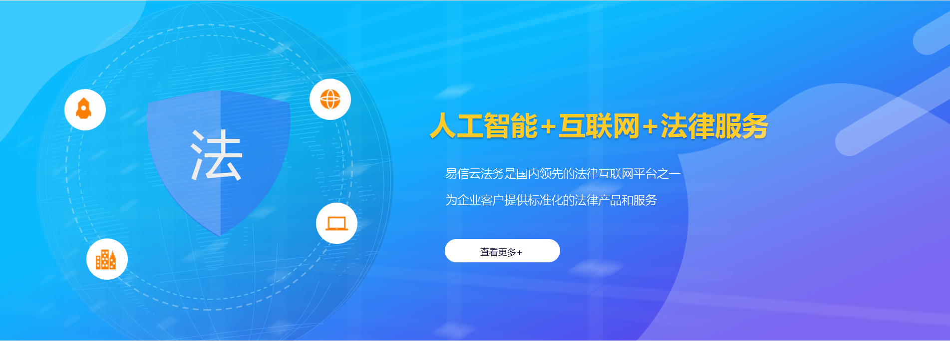 民权律师在线咨询